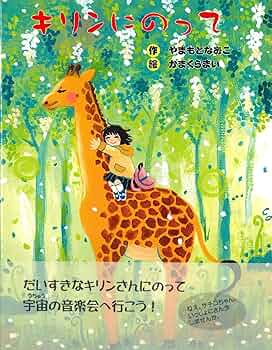 まかせて！おてつだい/文研出版/きりんキッズクラブ（単行本） まかせて！おてつだい/文研出版/きりんキッズクラブ（単行本）